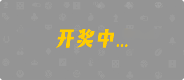 加拿大28,pc预测,28在线预测咪牌查询,加拿大PC在线预测,加拿大PC结果查询,结果,加拿大预测,pc预测
